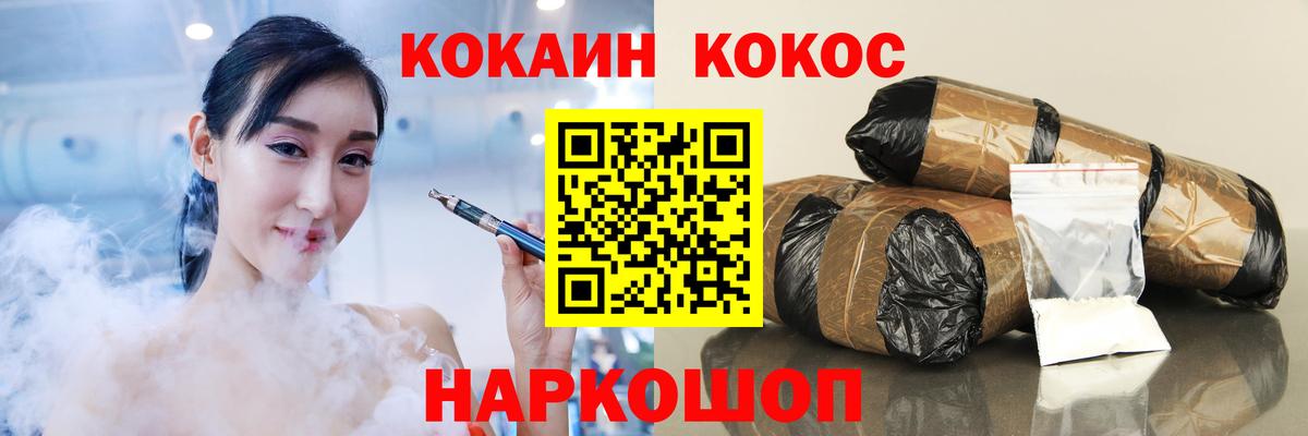 КОКАИН Перу Озёрск