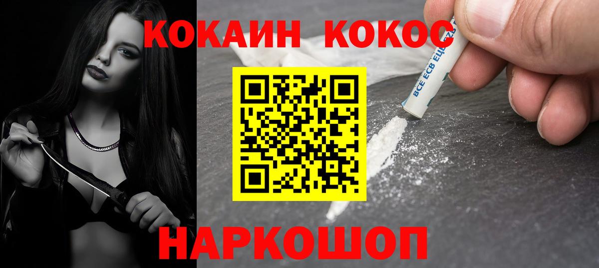 Озёрск  COCAIN Перу  Кокаин Fish Scale  Вход с VPN 