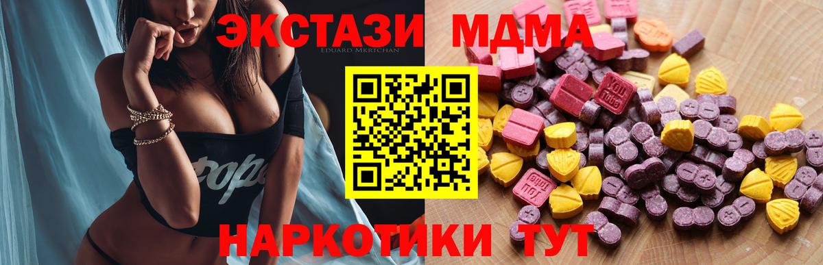 ЭКСТАЗИ 300 mg  ЭКСТАЗИ  Вход с VPN  Озёрск  Экстази диски 