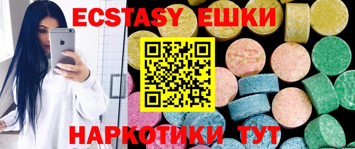 ЭКСТАЗИ 280 MDMA Озёрск