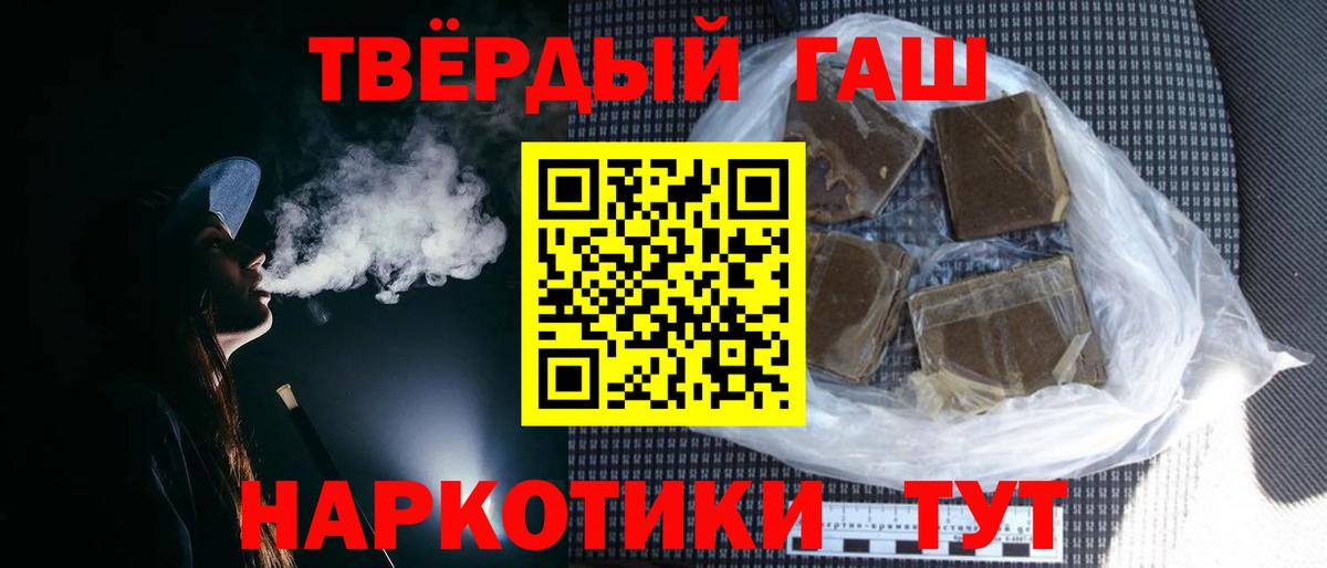 ГАШ индика сатива  Вход с VPN  Озёрск  ГАШ  ГАШИШ Изолятор 