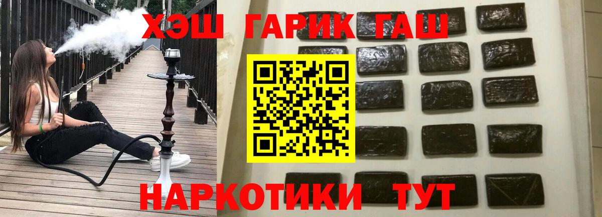 Гашиш гарик Озёрск