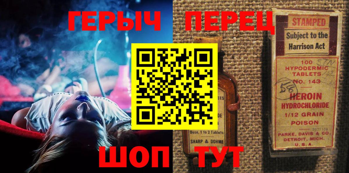 ГЕРОИН  Героин гречка  Вход с VPN  Озёрск 