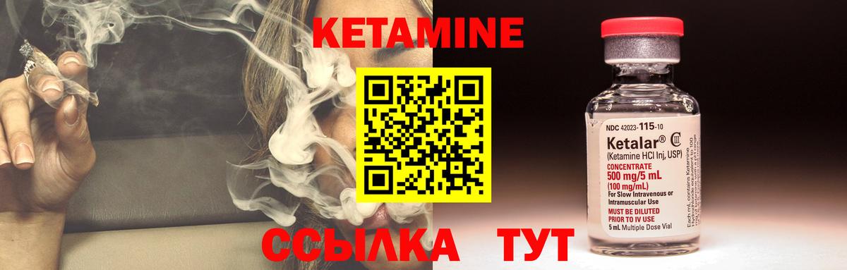 Кетамин ketamine  Вход с VPN  Озёрск 