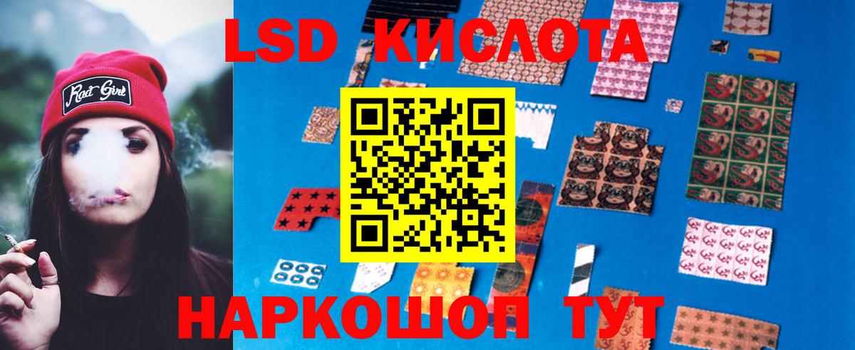 LSD-25 экстази  LSD-25 экстази кислота  Вход с VPN  Озёрск 