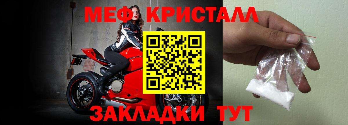 Меф мука Озёрск