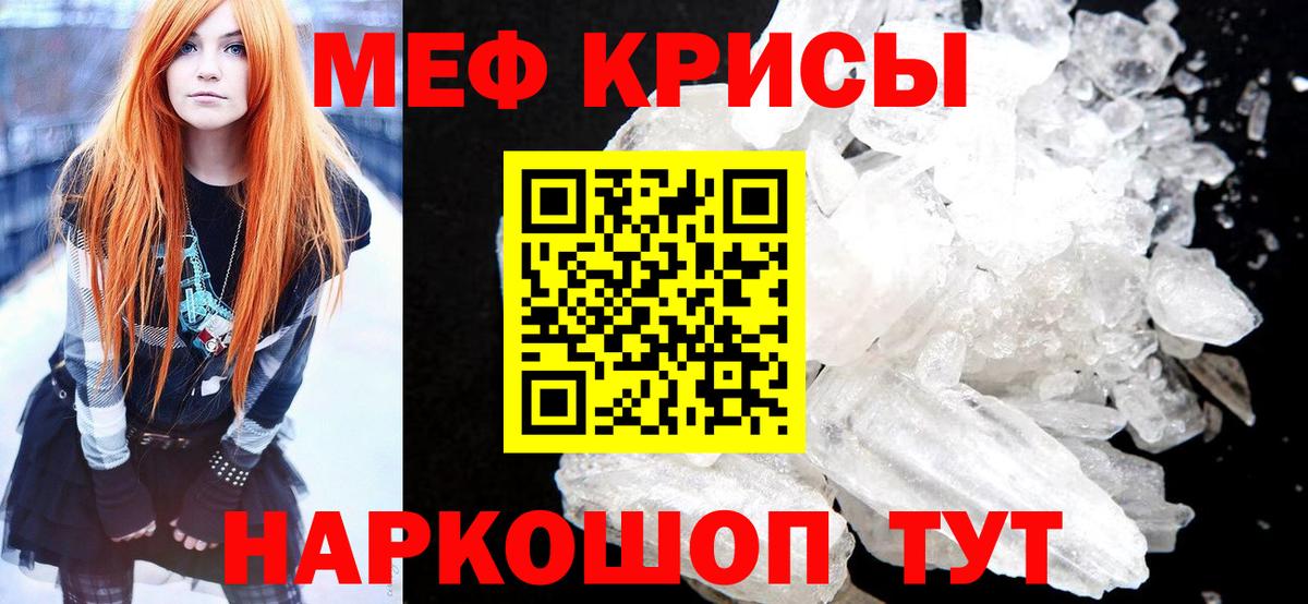 МЯУ-МЯУ  Вход с VPN  МЕФ кристаллы  Озёрск  Мефедрон мука 