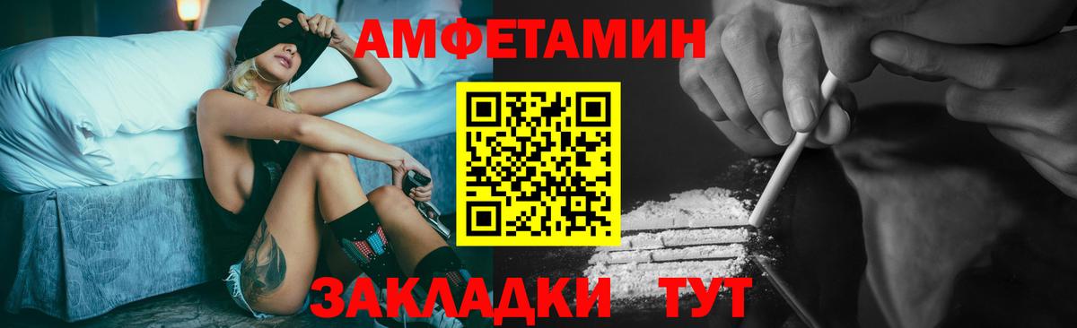 МЕТАМФЕТАМИН пудра Озёрск