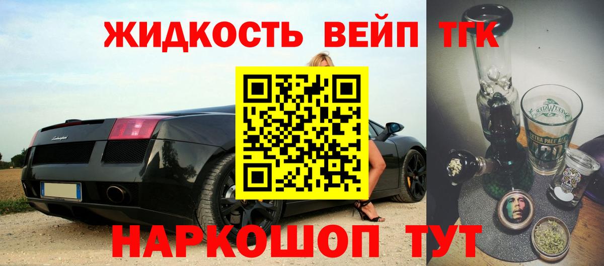 Озёрск  Дистиллят ТГК вейп  ТГК концентрат  Вход с VPN 